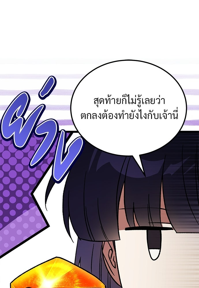 เจ้าหญิงเพลิงกาฬเลเวล 99 - หน้า 30