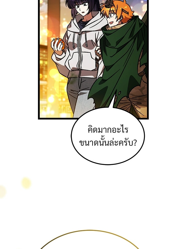 เจ้าหญิงเพลิงกาฬเลเวล 99 - หน้า 32