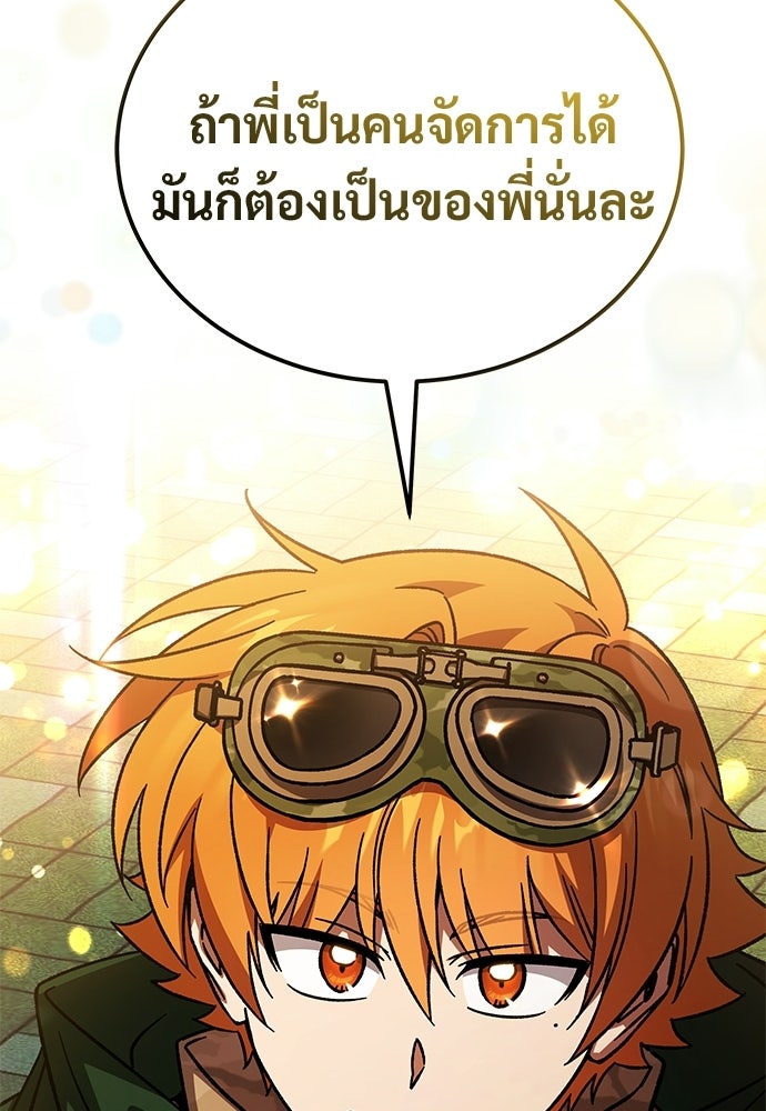 เจ้าหญิงเพลิงกาฬเลเวล 99 - หน้า 33