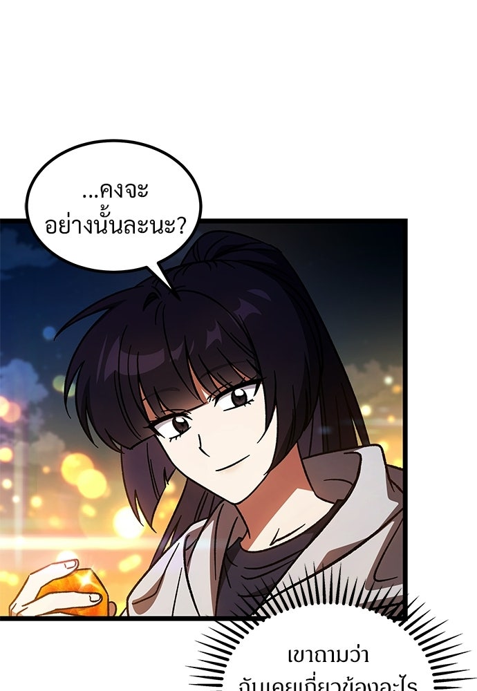 เจ้าหญิงเพลิงกาฬเลเวล 99 - หน้า 35