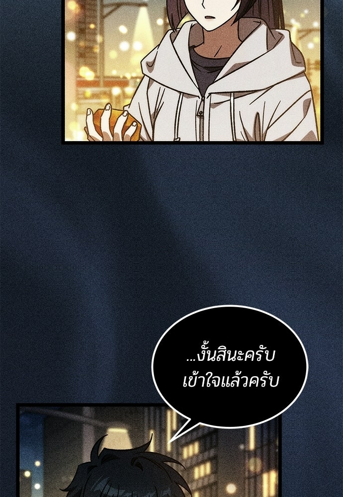 เจ้าหญิงเพลิงกาฬเลเวล 99 - หน้า 37