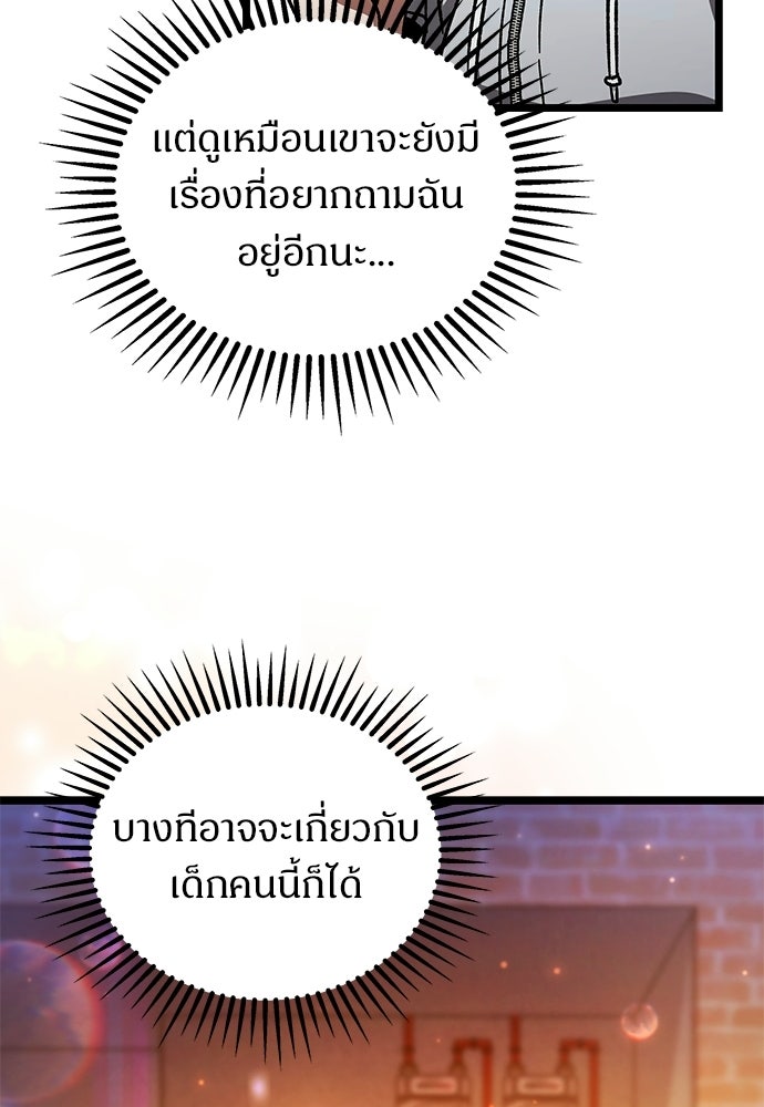 เจ้าหญิงเพลิงกาฬเลเวล 99 - หน้า 40