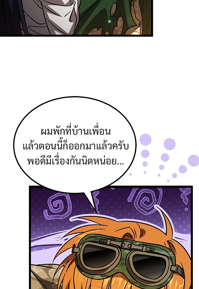 เจ้าหญิงเพลิงกาฬเลเวล 99 - หน้า 46
