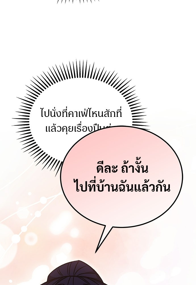 เจ้าหญิงเพลิงกาฬเลเวล 99 - หน้า 48