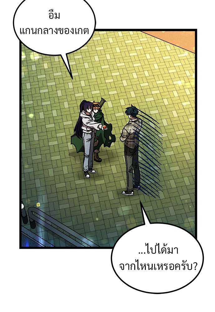 เจ้าหญิงเพลิงกาฬเลเวล 99 - หน้า 5