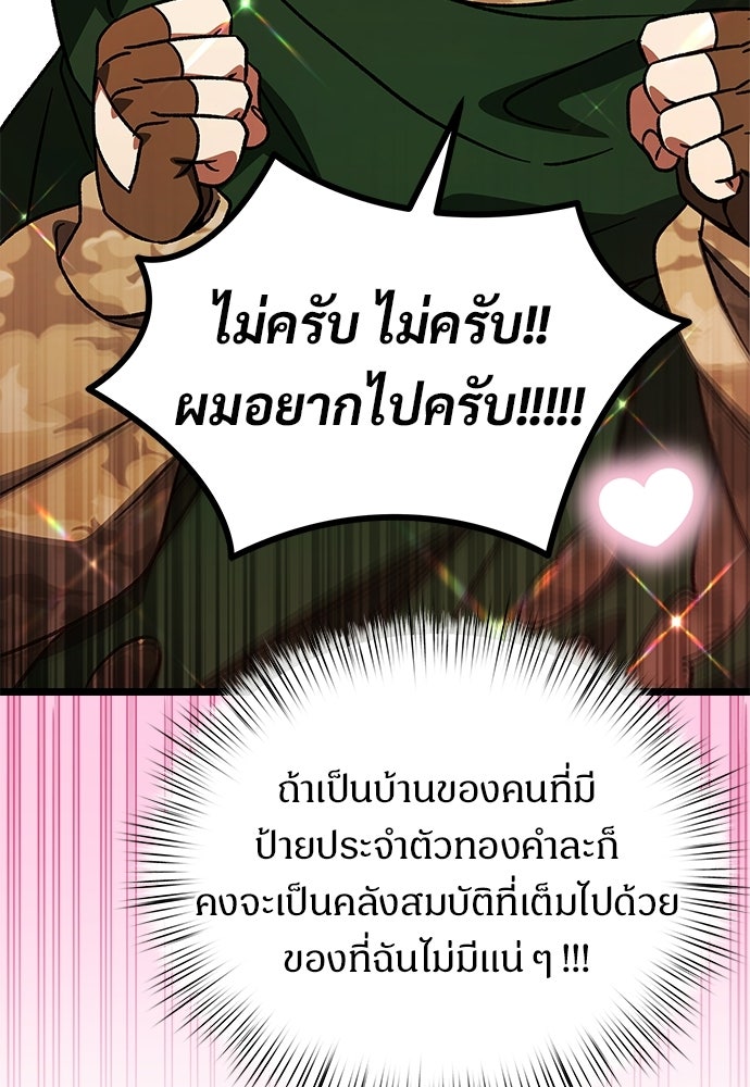 เจ้าหญิงเพลิงกาฬเลเวล 99 - หน้า 53
