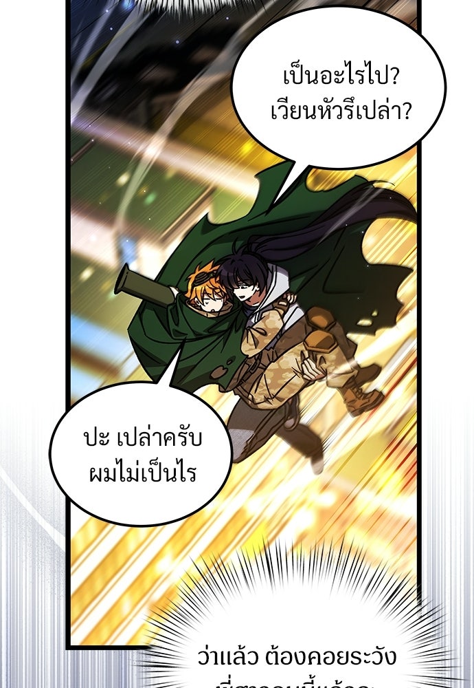 เจ้าหญิงเพลิงกาฬเลเวล 99 - หน้า 71