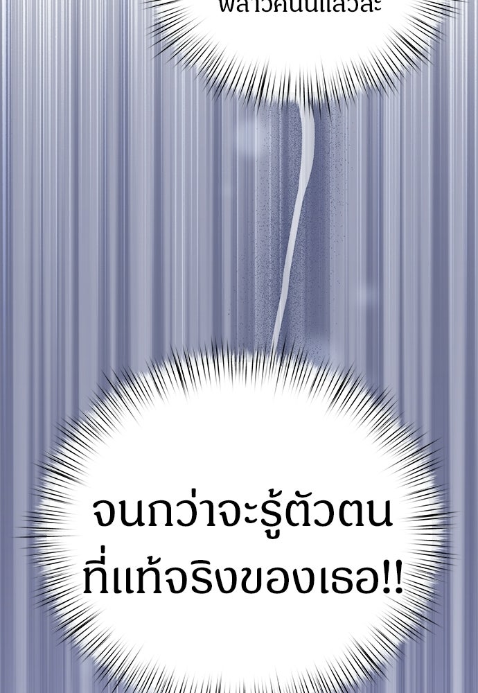 เจ้าหญิงเพลิงกาฬเลเวล 99 - หน้า 72