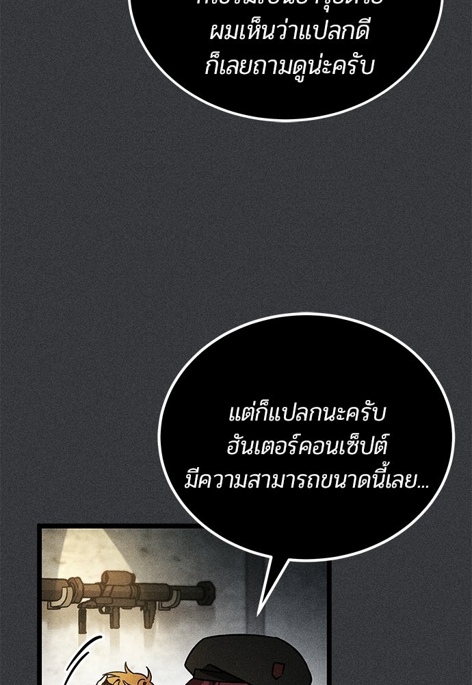 เจ้าหญิงเพลิงกาฬเลเวล 99 - หน้า 80