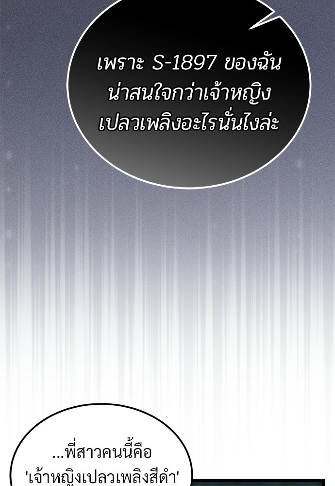 เจ้าหญิงเพลิงกาฬเลเวล 99 - หน้า 82