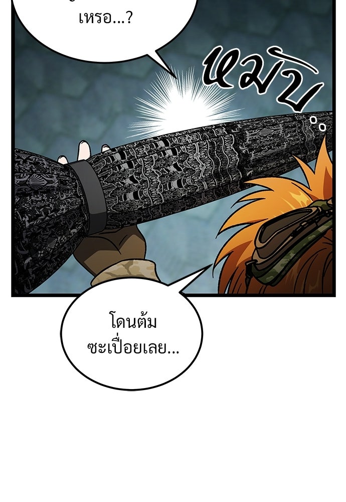 เจ้าหญิงเพลิงกาฬเลเวล 99 - หน้า 83