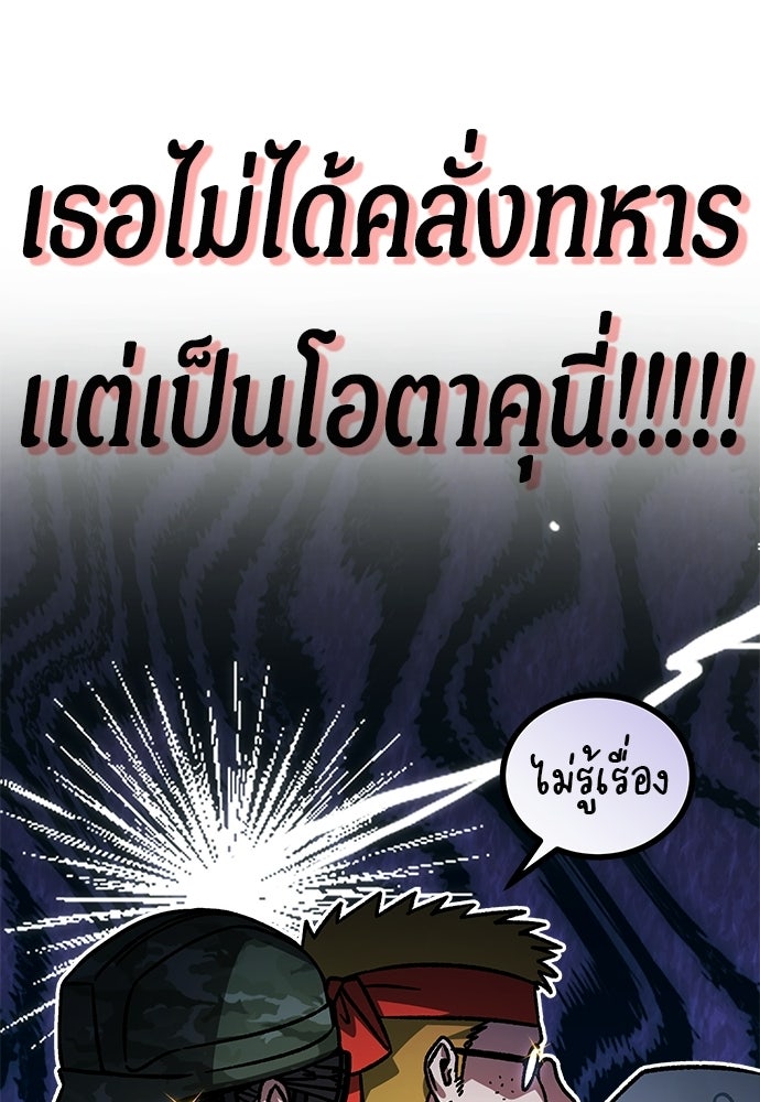 เจ้าหญิงเพลิงกาฬเลเวล 99 - หน้า 84