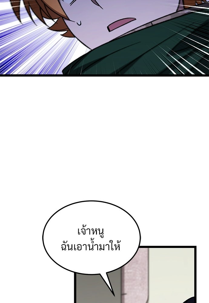 เจ้าหญิงเพลิงกาฬเลเวล 99 - หน้า 91