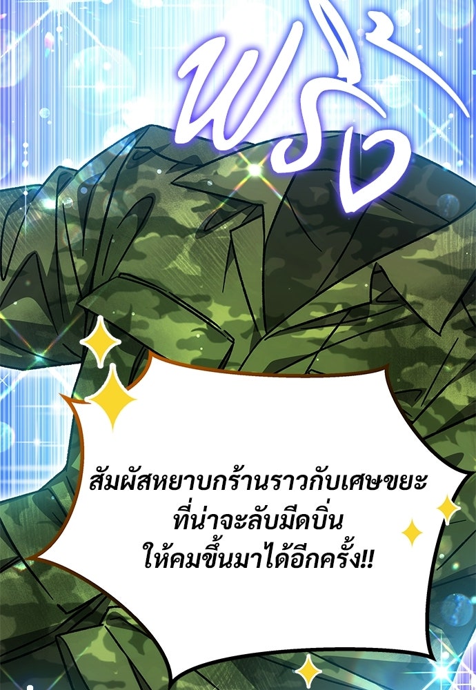 เจ้าหญิงเพลิงกาฬเลเวล 99 - หน้า 95