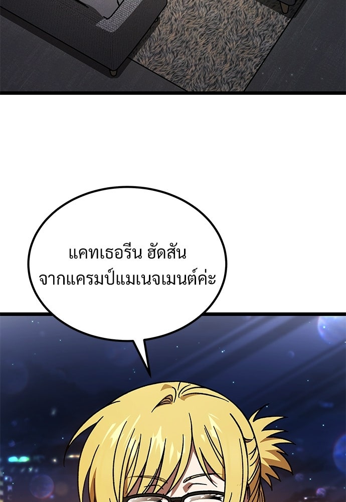 เจ้าหญิงเพลิงกาฬเลเวล 99 - หน้า 10