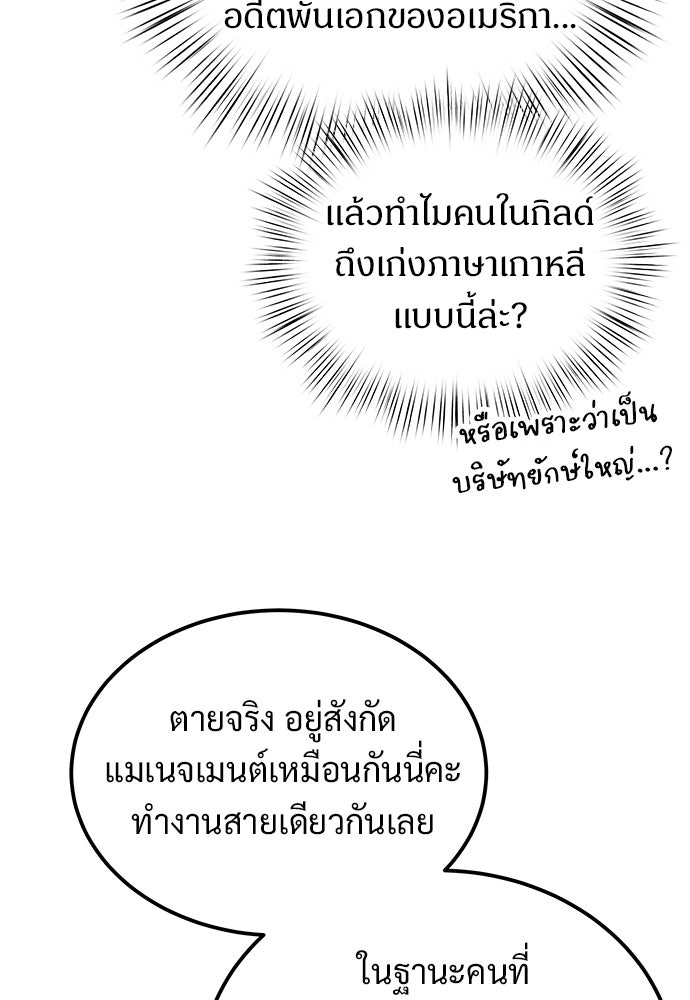 เจ้าหญิงเพลิงกาฬเลเวล 99 - หน้า 13