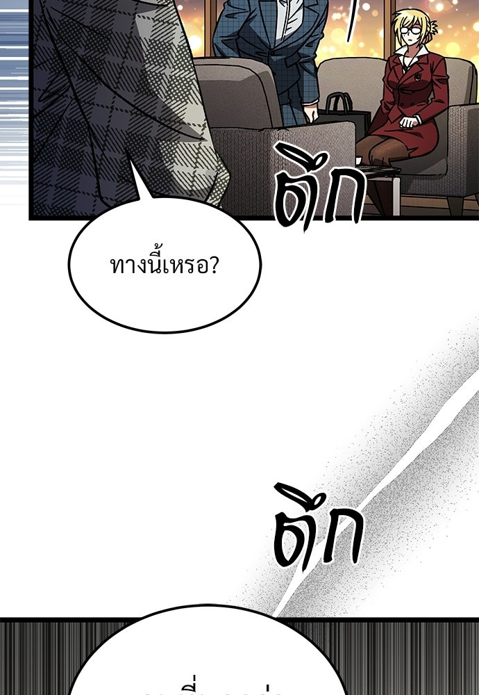 เจ้าหญิงเพลิงกาฬเลเวล 99 - หน้า 16