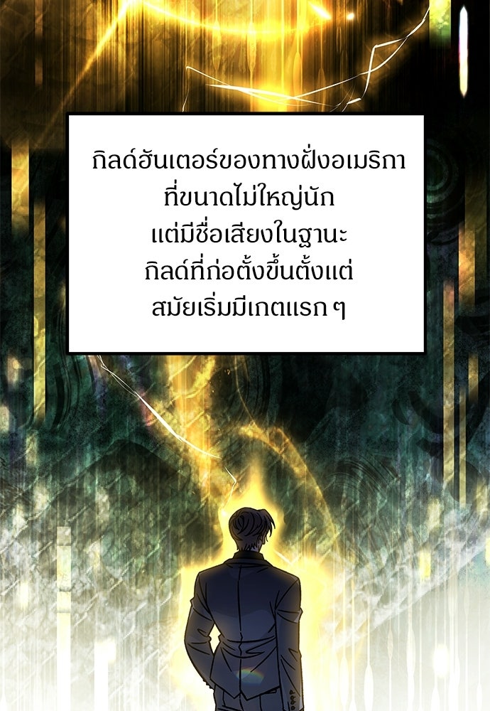 เจ้าหญิงเพลิงกาฬเลเวล 99 - หน้า 2