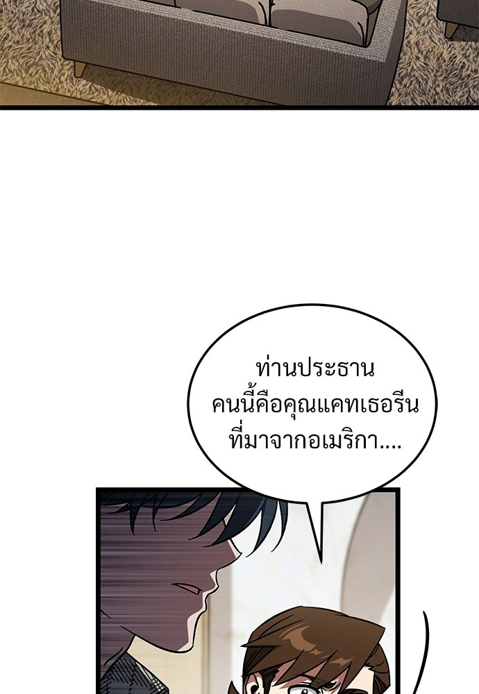 เจ้าหญิงเพลิงกาฬเลเวล 99 - หน้า 22