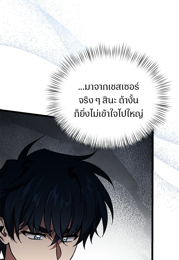 เจ้าหญิงเพลิงกาฬเลเวล 99 - หน้า 29