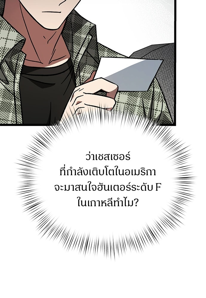 เจ้าหญิงเพลิงกาฬเลเวล 99 - หน้า 30