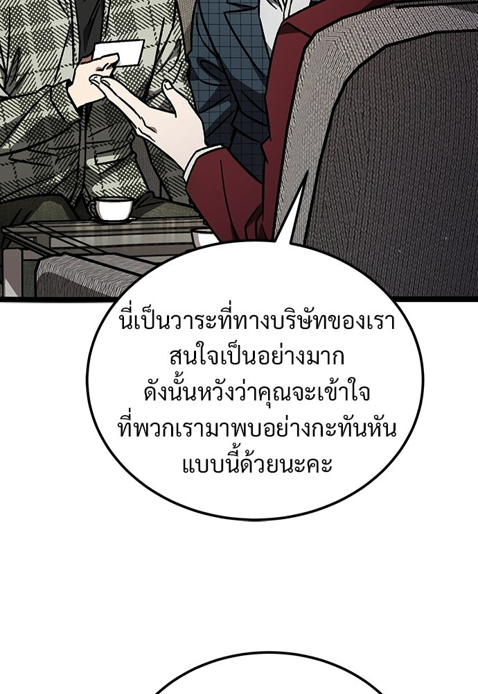 เจ้าหญิงเพลิงกาฬเลเวล 99 - หน้า 32