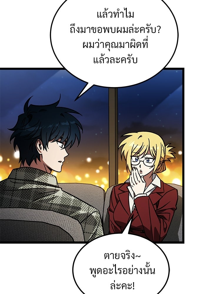 เจ้าหญิงเพลิงกาฬเลเวล 99 - หน้า 33