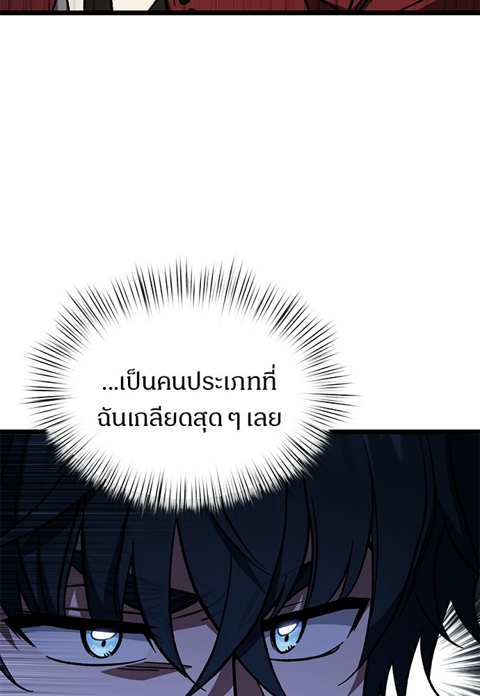 เจ้าหญิงเพลิงกาฬเลเวล 99 - หน้า 36