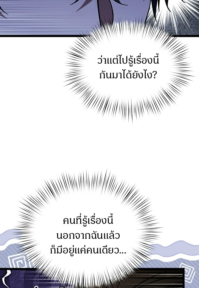 เจ้าหญิงเพลิงกาฬเลเวล 99 - หน้า 37