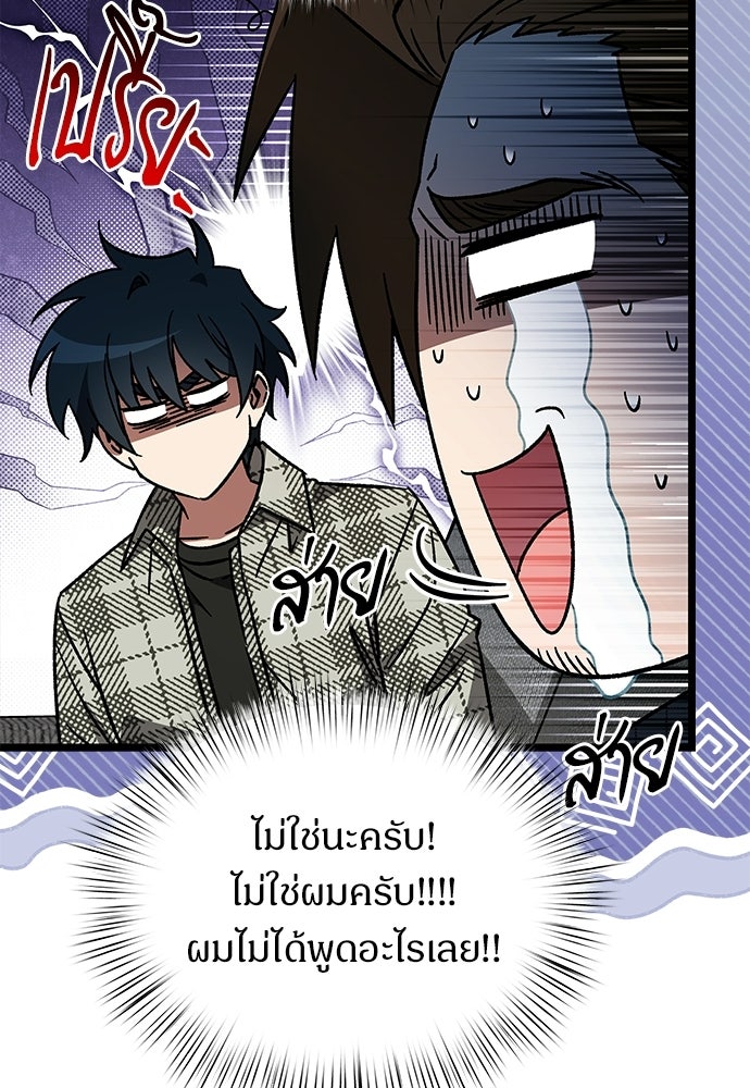 เจ้าหญิงเพลิงกาฬเลเวล 99 - หน้า 38