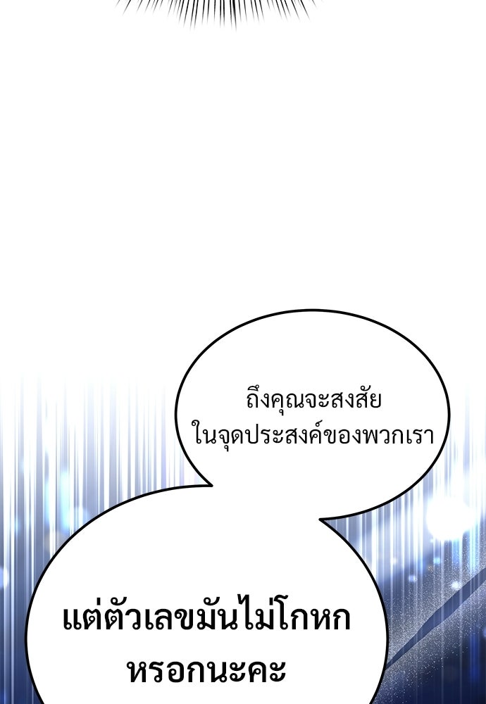 เจ้าหญิงเพลิงกาฬเลเวล 99 - หน้า 39