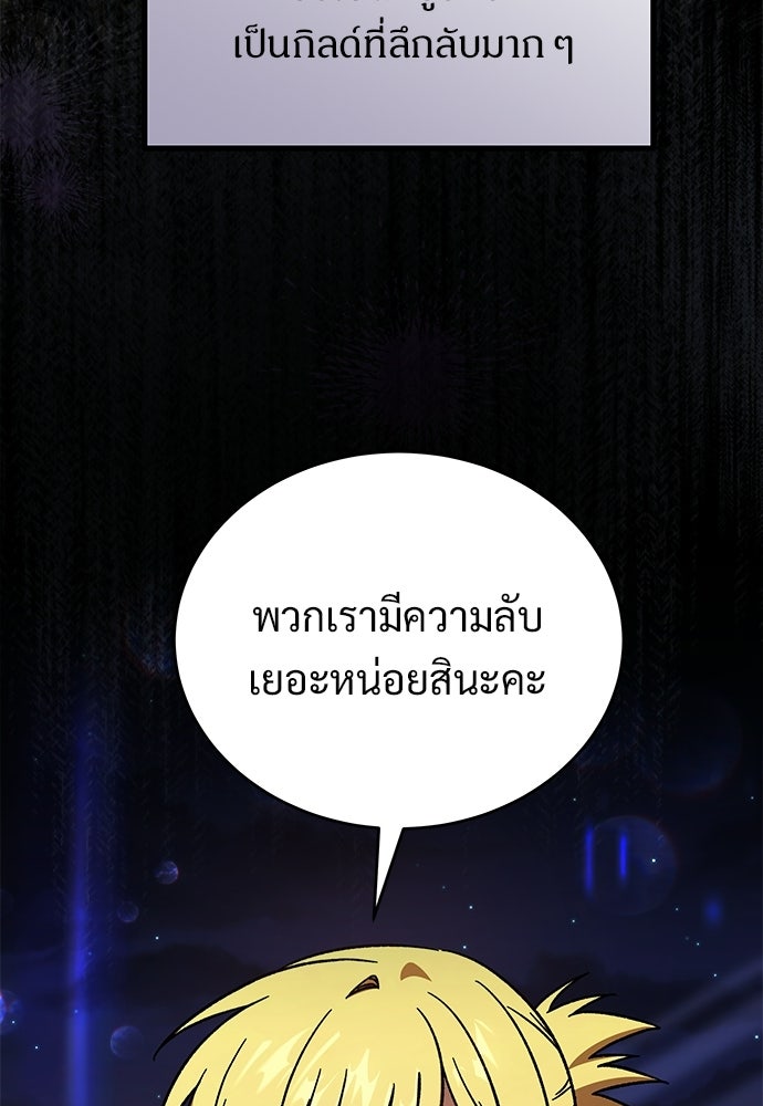 เจ้าหญิงเพลิงกาฬเลเวล 99 - หน้า 4