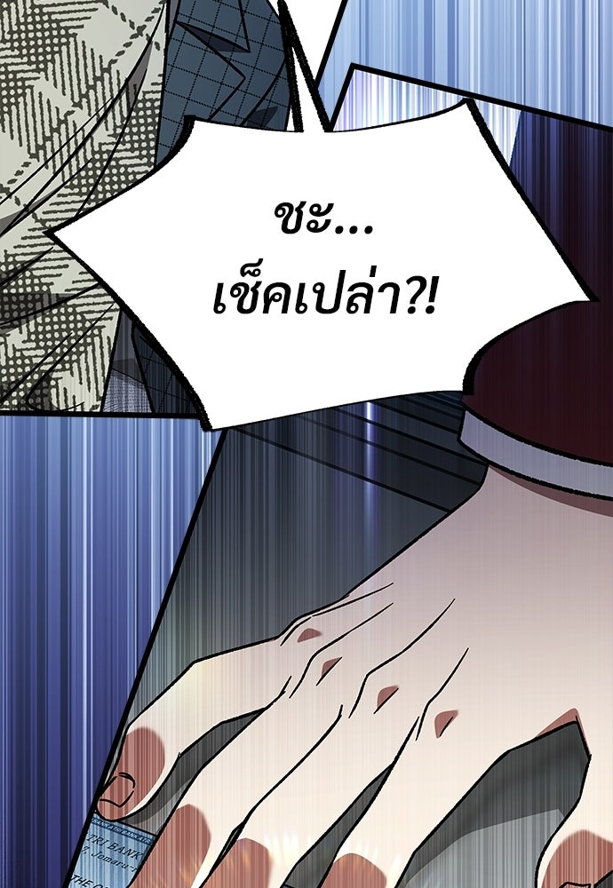 เจ้าหญิงเพลิงกาฬเลเวล 99 - หน้า 43
