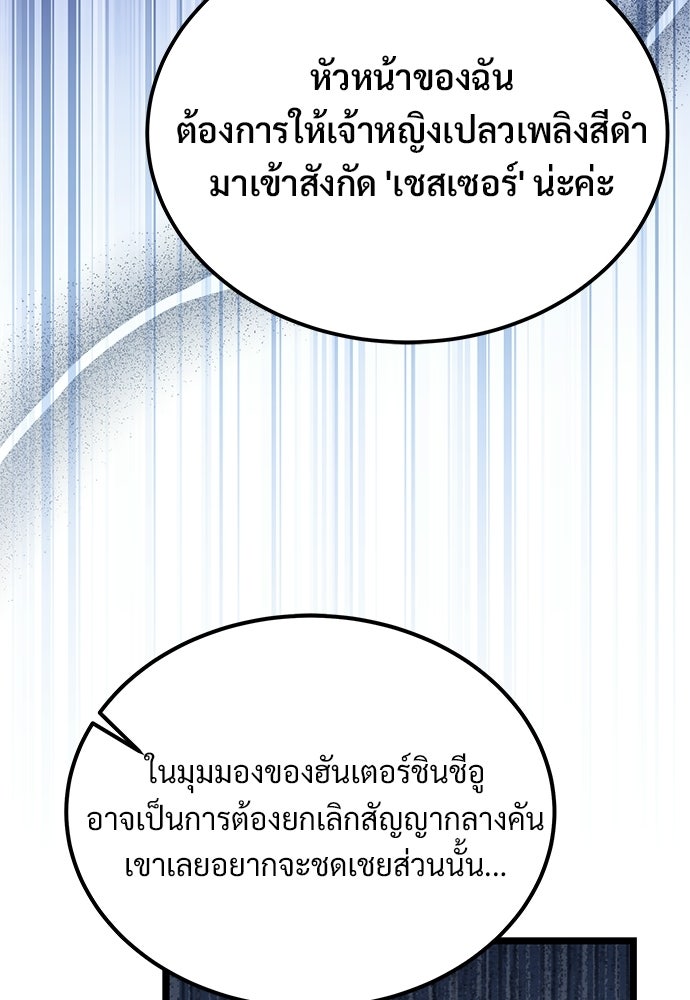 เจ้าหญิงเพลิงกาฬเลเวล 99 - หน้า 46
