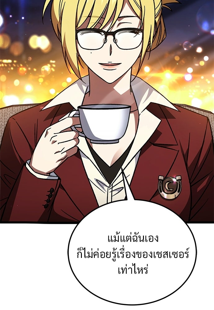 เจ้าหญิงเพลิงกาฬเลเวล 99 - หน้า 5