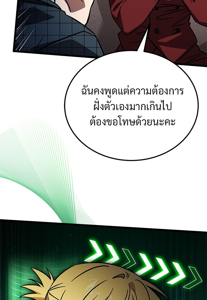 เจ้าหญิงเพลิงกาฬเลเวล 99 - หน้า 52