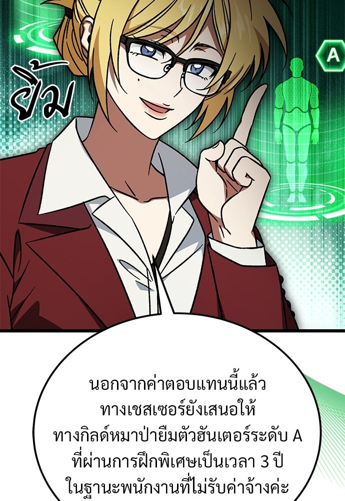 เจ้าหญิงเพลิงกาฬเลเวล 99 - หน้า 53