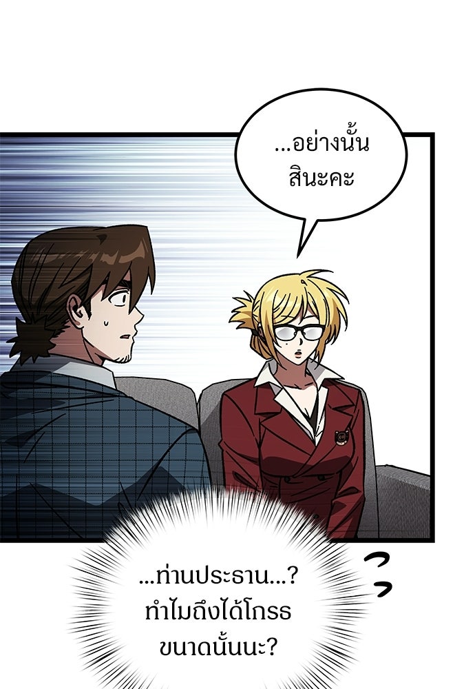 เจ้าหญิงเพลิงกาฬเลเวล 99 - หน้า 58