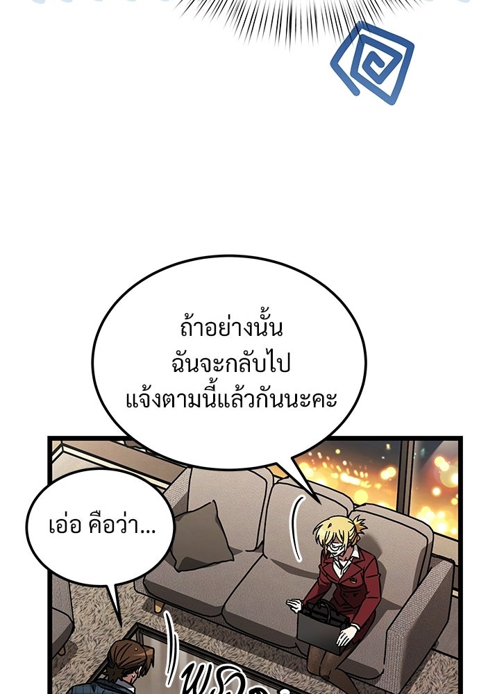 เจ้าหญิงเพลิงกาฬเลเวล 99 - หน้า 60