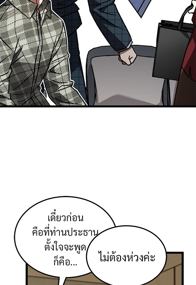 เจ้าหญิงเพลิงกาฬเลเวล 99 - หน้า 63