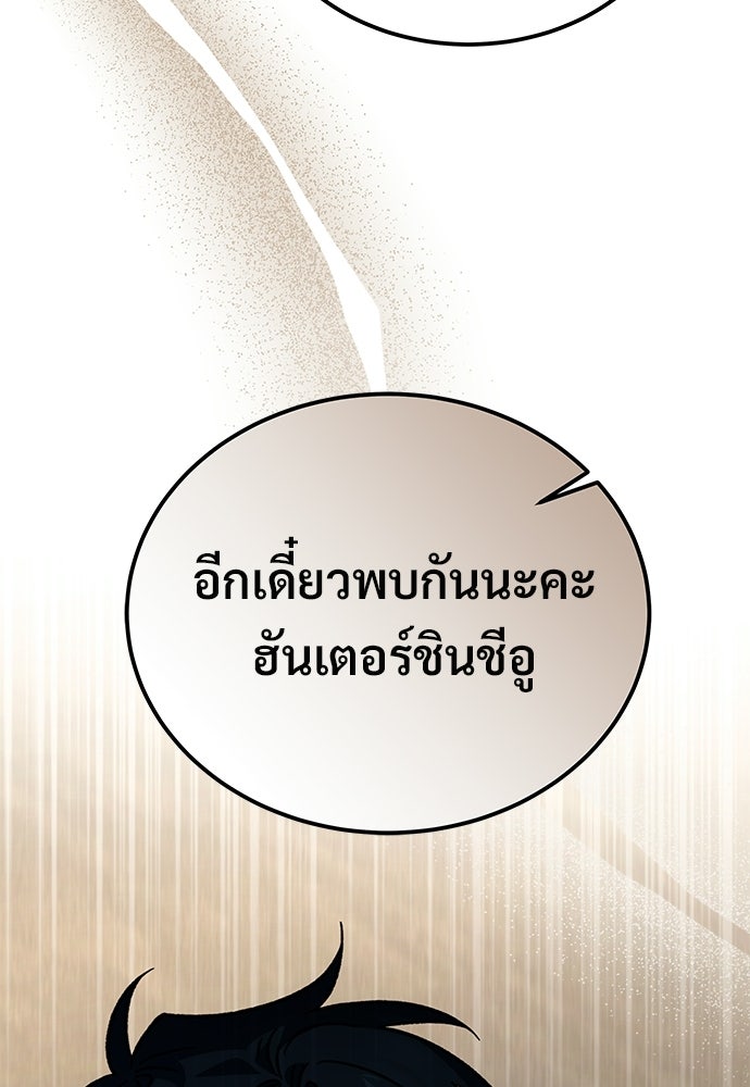 เจ้าหญิงเพลิงกาฬเลเวล 99 - หน้า 65