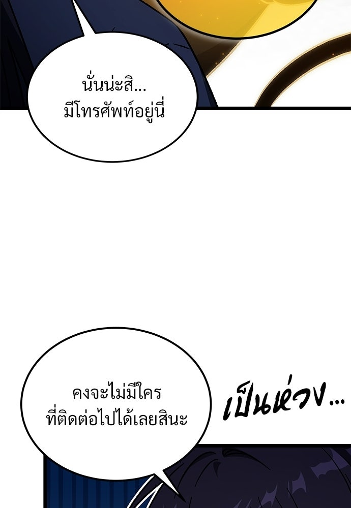 เจ้าหญิงเพลิงกาฬเลเวล 99 - หน้า 73