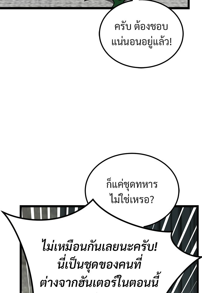 เจ้าหญิงเพลิงกาฬเลเวล 99 - หน้า 76