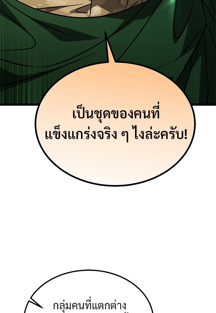 เจ้าหญิงเพลิงกาฬเลเวล 99 - หน้า 79