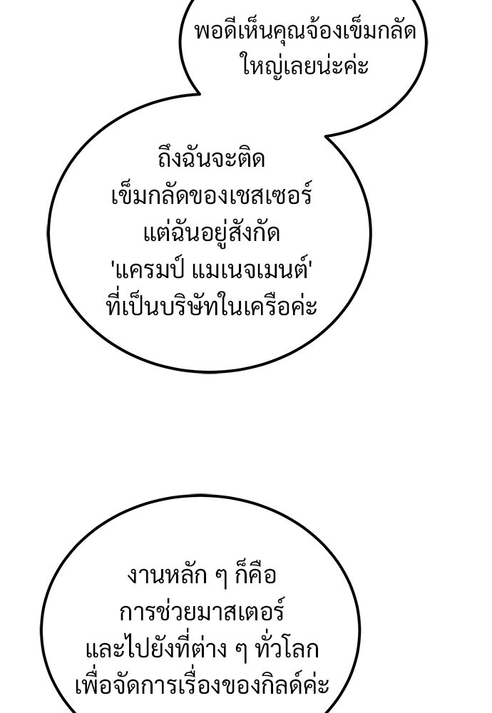 เจ้าหญิงเพลิงกาฬเลเวล 99 - หน้า 8