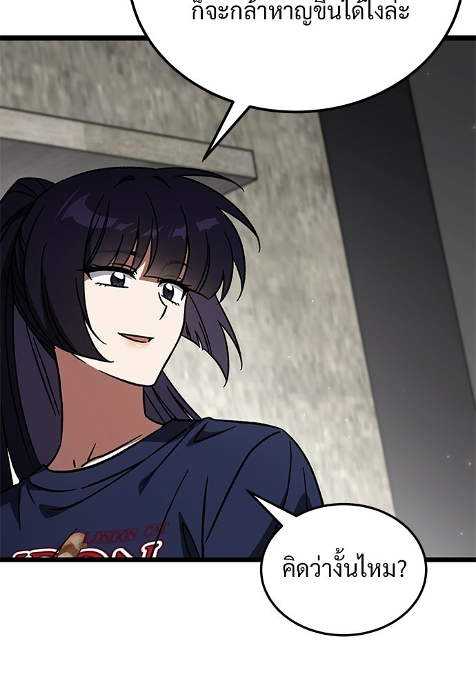 เจ้าหญิงเพลิงกาฬเลเวล 99 - หน้า 89