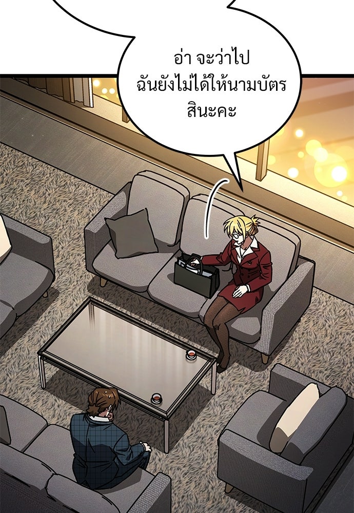 เจ้าหญิงเพลิงกาฬเลเวล 99 - หน้า 9