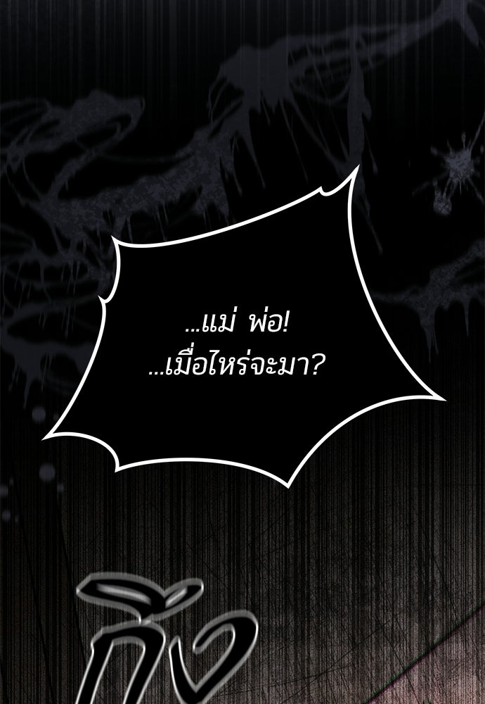 เจ้าหญิงเพลิงกาฬเลเวล 99 - หน้า 91