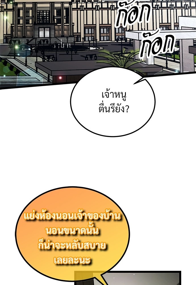เจ้าหญิงเพลิงกาฬเลเวล 99 - หน้า 97