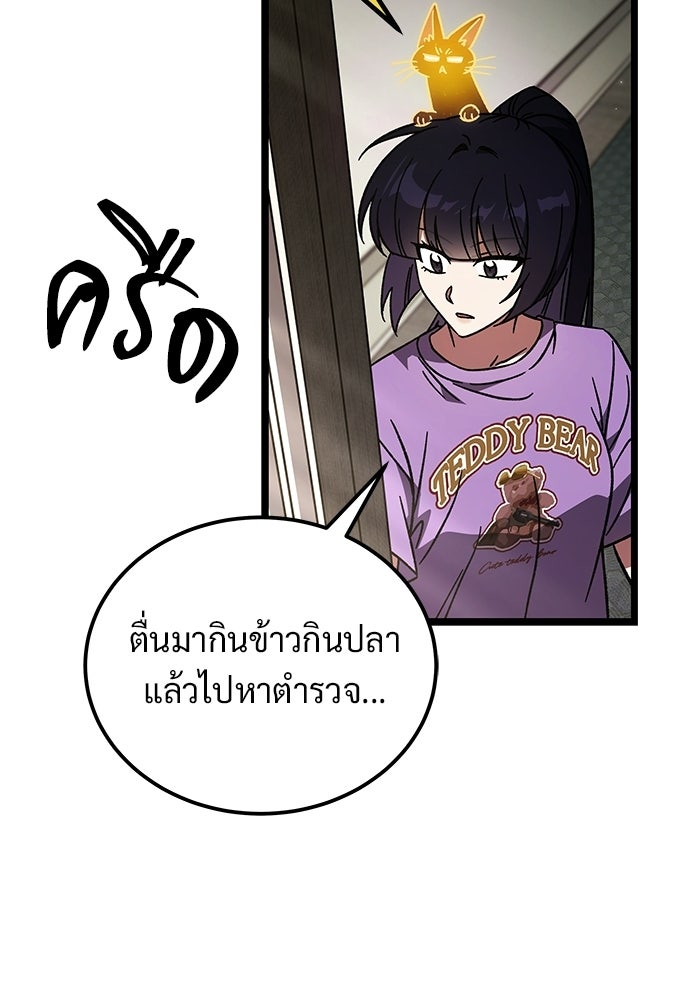 เจ้าหญิงเพลิงกาฬเลเวล 99 - หน้า 98